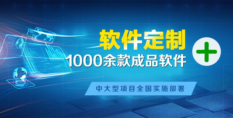 端州管理系统软件软件开发